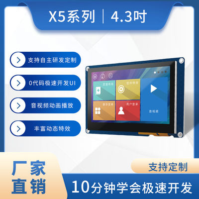 Bom preço. Toque capacitivo 4,3 código da exposição 480x270 da tela HMI Tft do Lcd da polegada livre com imagem da fonte on-line