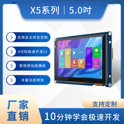 800x480 módulo RGB 65K da exposição de 5 Ips da polegada tela táctil capacitivo HMI de 5 polegadas